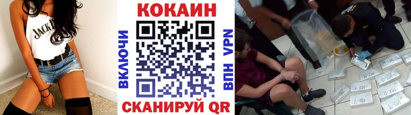 COCAIN 97%  Гремячинск 