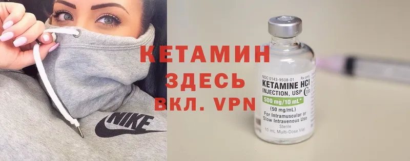 Кетамин VHQ  Гремячинск 