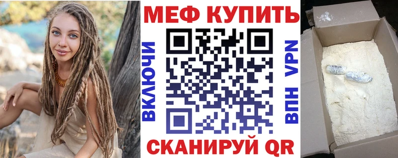 купить наркоту  Гремячинск  KRAKEN маркетплейс  МЕФ VHQ 