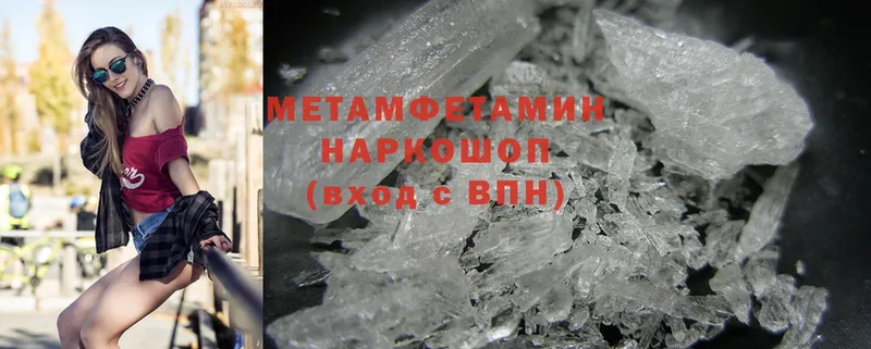 цены   kraken зеркало  Первитин Methamphetamine  Гремячинск 