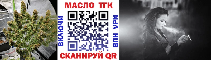 Дистиллят ТГК THC oil  где купить наркоту  Гремячинск 